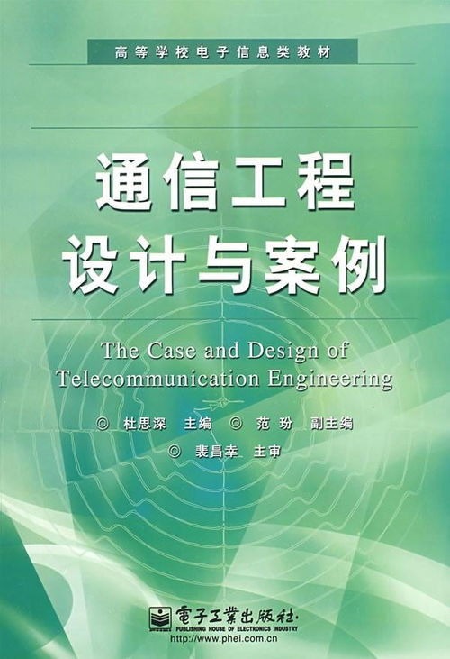 通信工程設(shè)計(jì)與管理專(zhuān)業(yè)中的通信工程設(shè)計(jì) 從藍(lán)圖到現(xiàn)實(shí)的橋梁